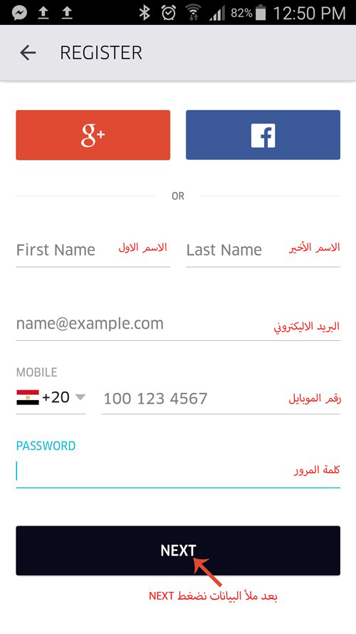 تفعيل اوبر في مصر 